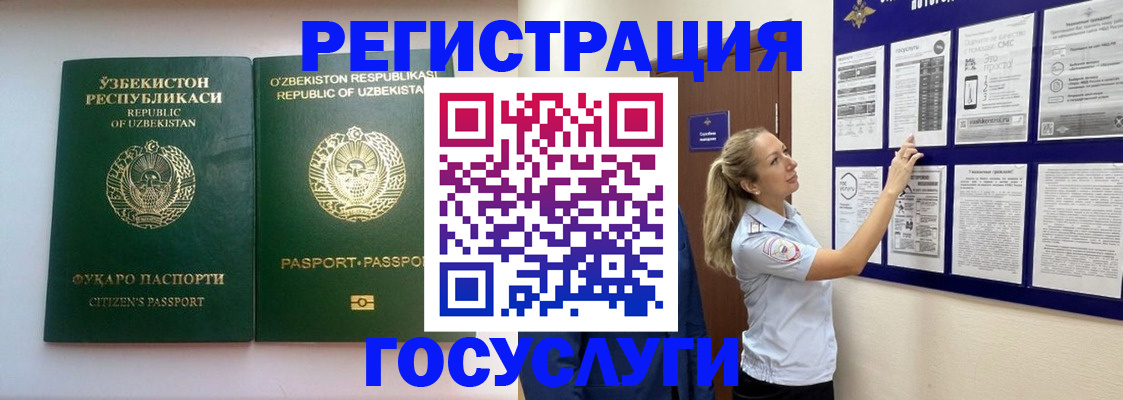 временная регистрация для всех в Брянске