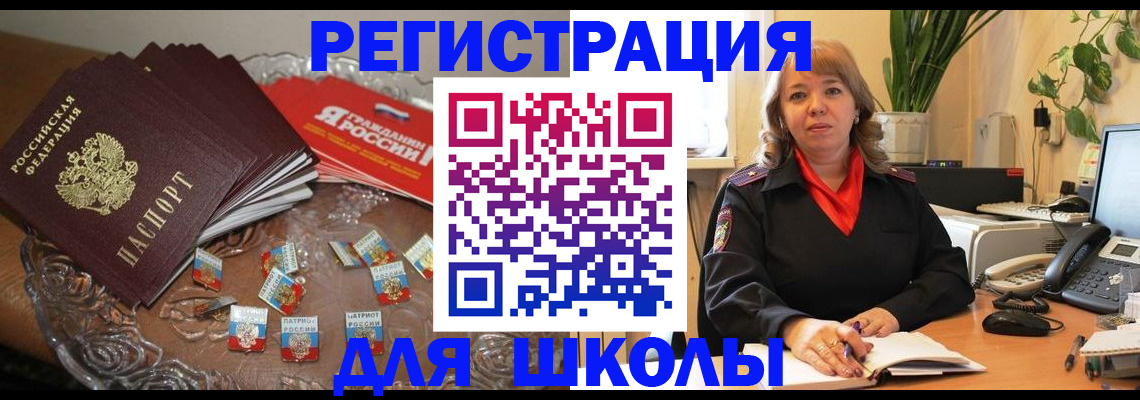 временная регистрация госуслуги в Брянске