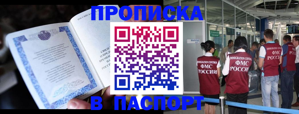 временная регистрация поиск в Брянске