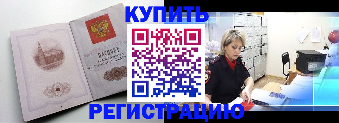 временная регистрация законно в Брянске