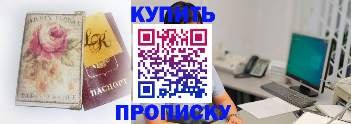временная регистрация для всех в Брянске