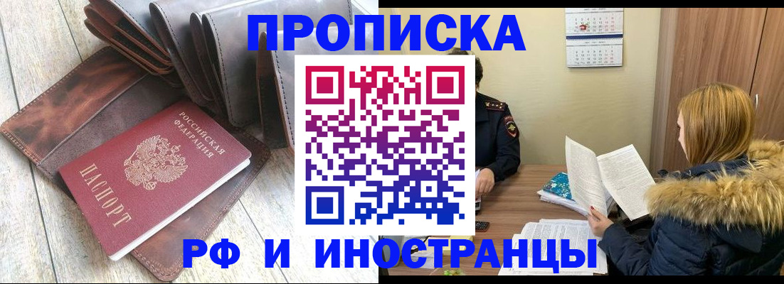 временная регистрация в квартире в Брянске